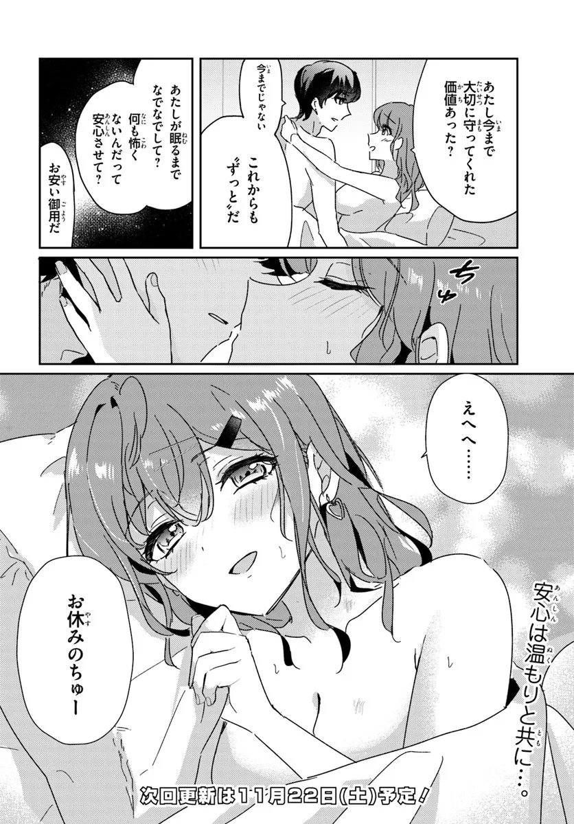 Honmono no Kanojo ni Shitakunaru Made, Watashi de Tameshite Ii yo. Chap 11.2 - Next Chap 12.2