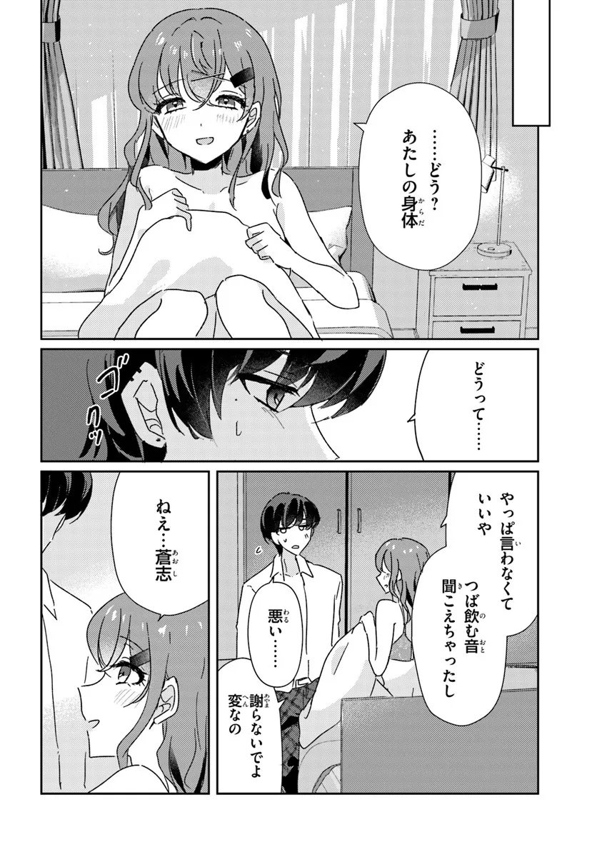 Honmono no Kanojo ni Shitakunaru Made, Watashi de Tameshite Ii yo. Chap 11.2 - Next Chap 12.2