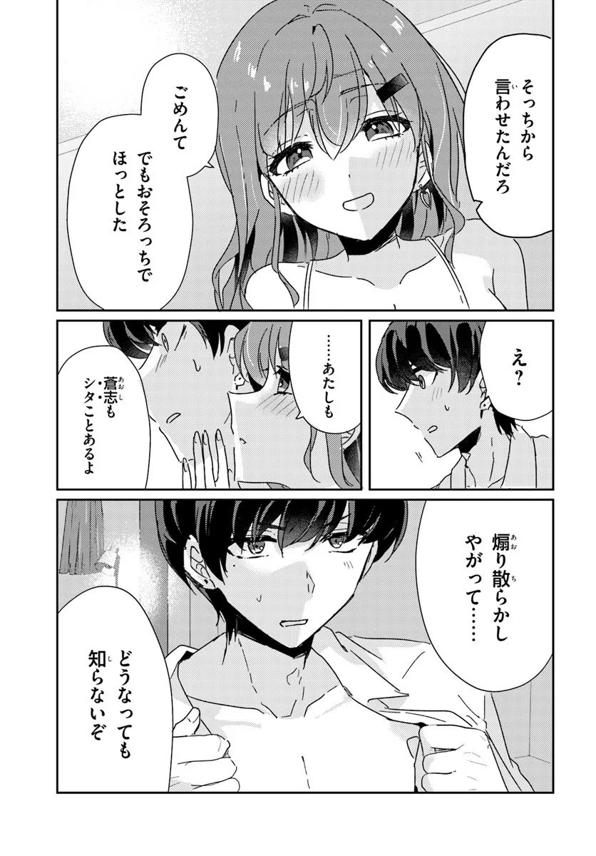 Honmono no Kanojo ni Shitakunaru Made, Watashi de Tameshite Ii yo. Chap 11.2 - Next Chap 12.2