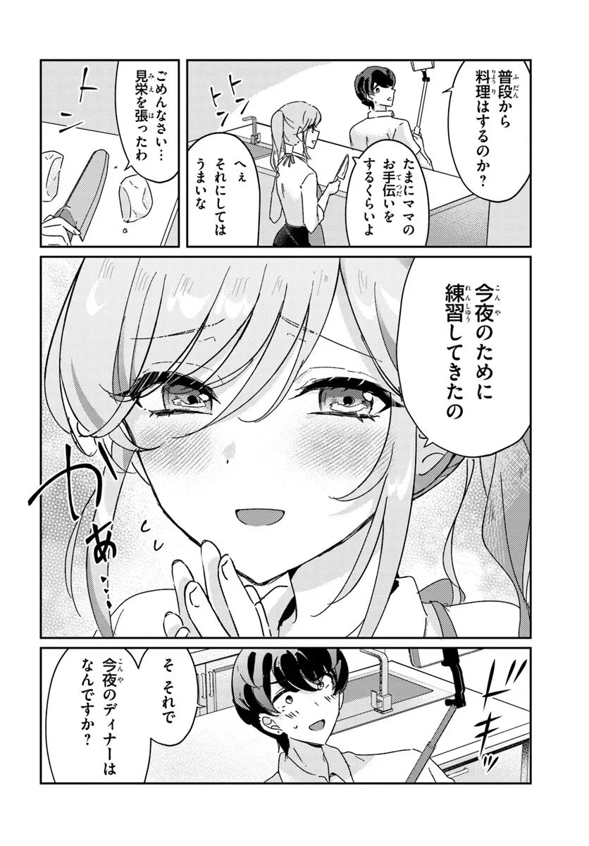 Honmono no Kanojo ni Shitakunaru Made, Watashi de Tameshite Ii yo. Chap 12.2 - Next Chap 13.2