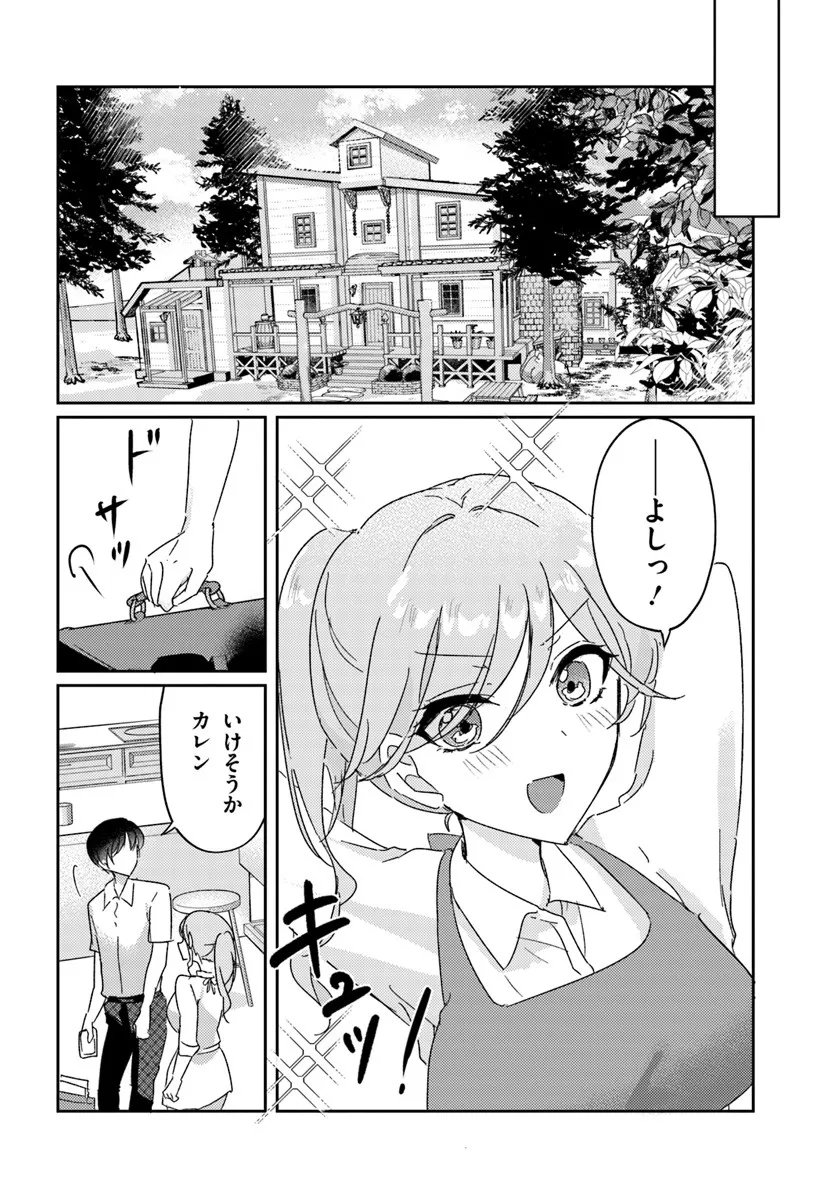 Honmono no Kanojo ni Shitakunaru Made, Watashi de Tameshite Ii yo. Chap 12.2 - Next Chap 13.2