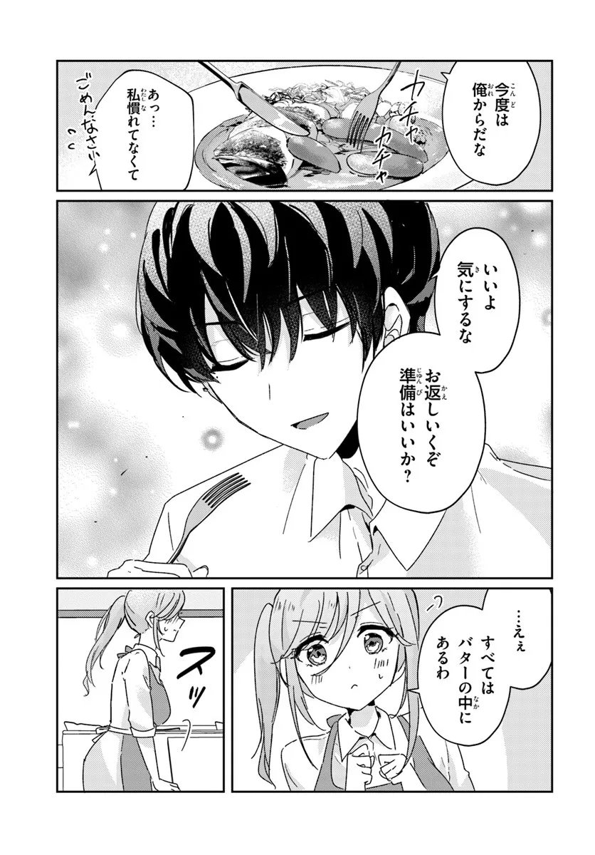 Honmono no Kanojo ni Shitakunaru Made, Watashi de Tameshite Ii yo. Chap 12.2 - Next Chap 13.2