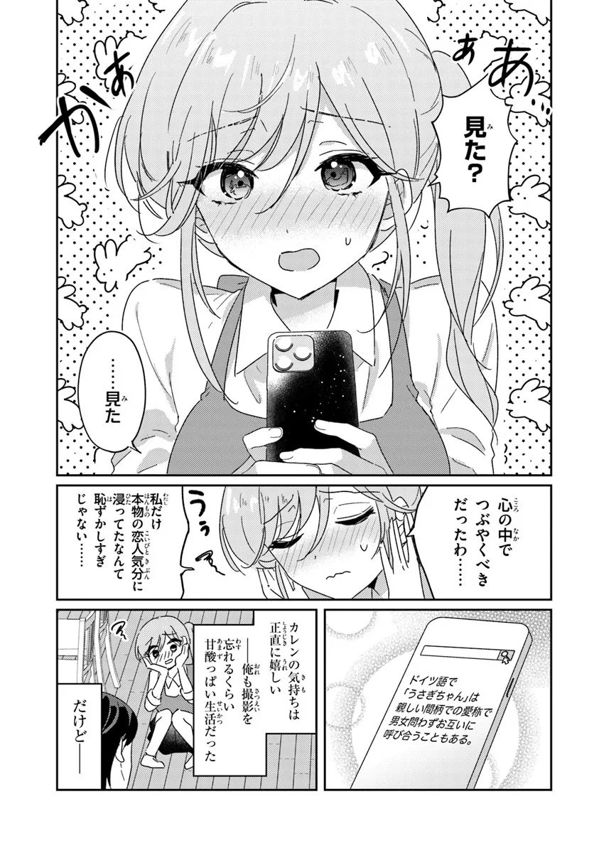 Honmono no Kanojo ni Shitakunaru Made, Watashi de Tameshite Ii yo. Chap 12.2 - Next Chap 13.2
