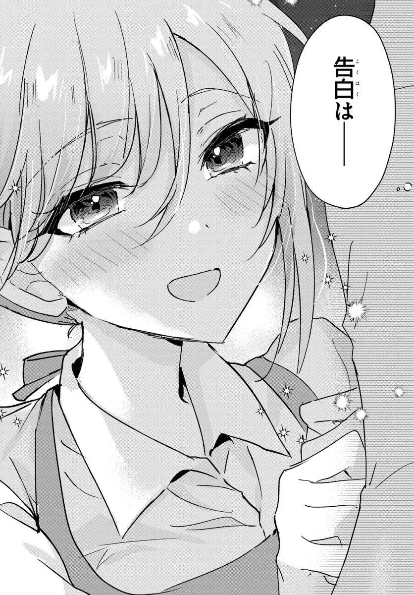 Honmono no Kanojo ni Shitakunaru Made, Watashi de Tameshite Ii yo. Chap 12.2 - Next Chap 13.2