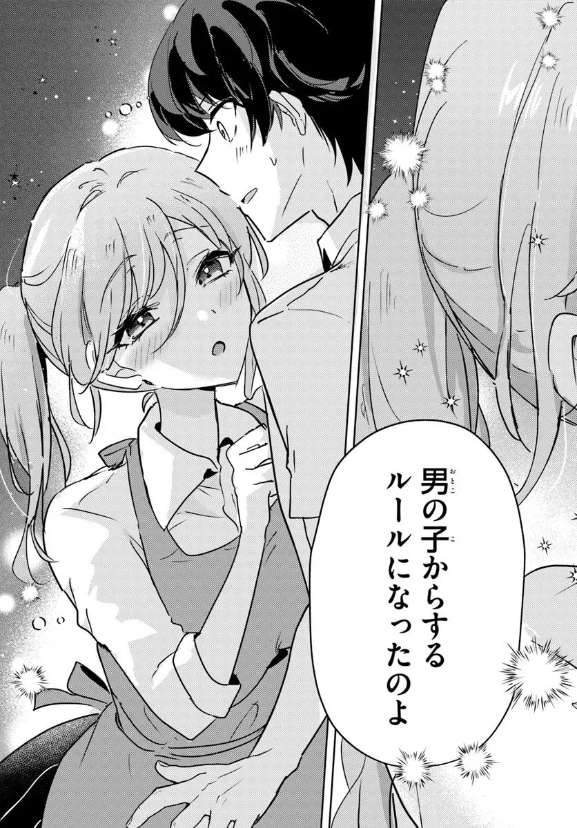 Honmono no Kanojo ni Shitakunaru Made, Watashi de Tameshite Ii yo. Chap 12.2 - Next Chap 13.2