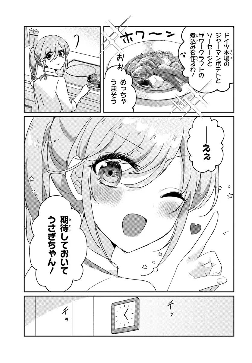 Honmono no Kanojo ni Shitakunaru Made, Watashi de Tameshite Ii yo. Chap 12.2 - Next Chap 13.2