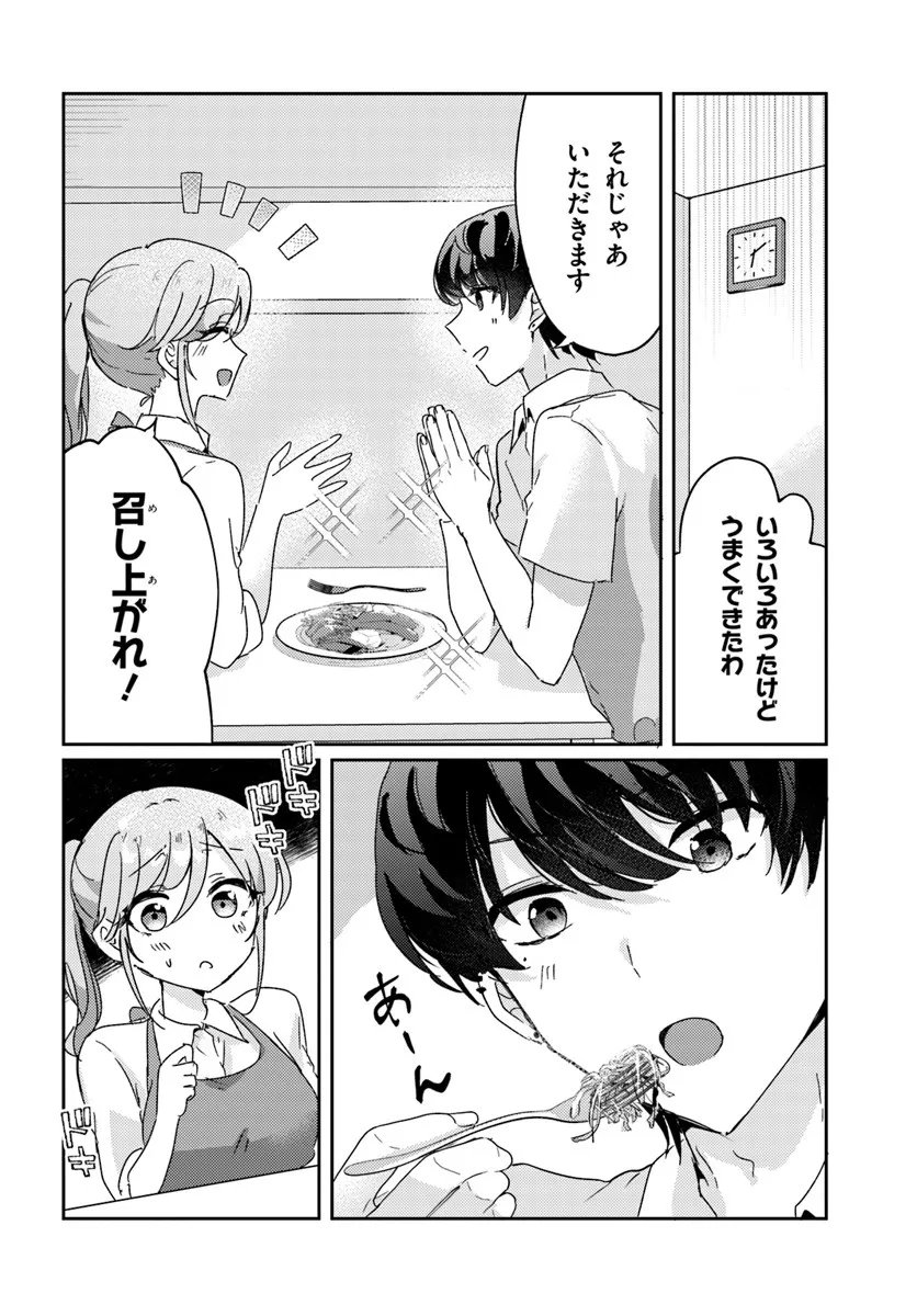 Honmono no Kanojo ni Shitakunaru Made, Watashi de Tameshite Ii yo. Chap 12.2 - Next Chap 13.2