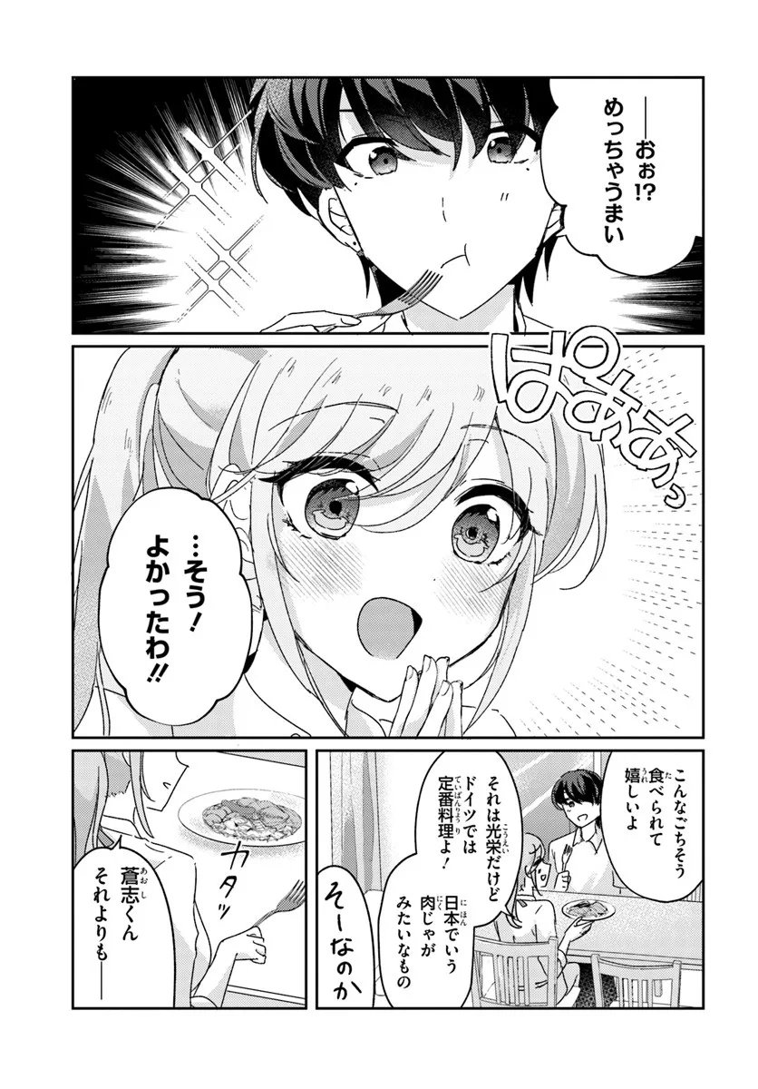 Honmono no Kanojo ni Shitakunaru Made, Watashi de Tameshite Ii yo. Chap 12.2 - Next Chap 13.2