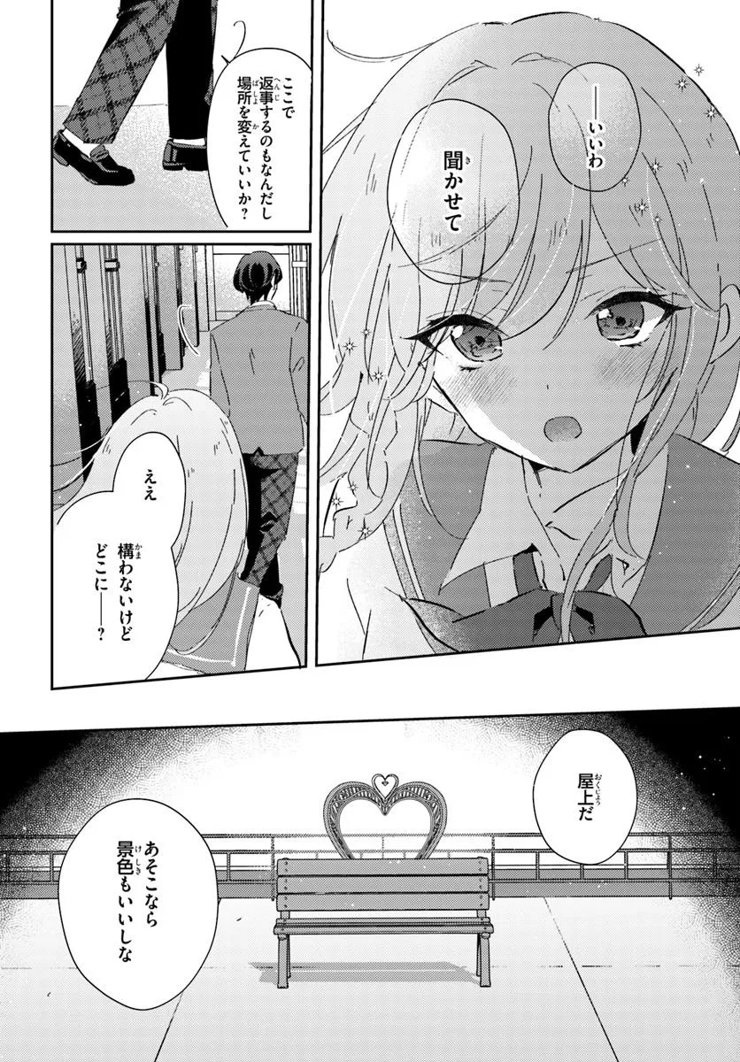 Honmono no Kanojo ni Shitakunaru Made, Watashi de Tameshite Ii yo. Chap 2.1 - Next Chap 3.1