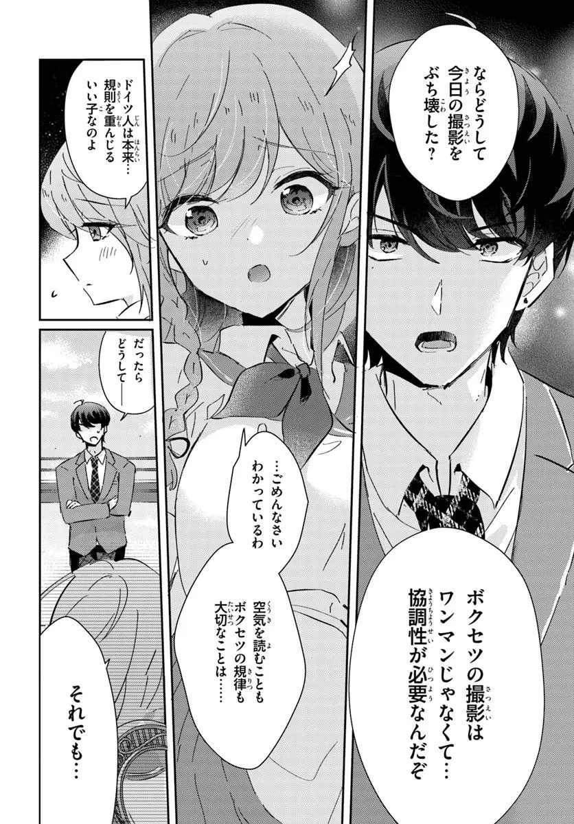 Honmono no Kanojo ni Shitakunaru Made, Watashi de Tameshite Ii yo. Chap 2.1 - Next Chap 3.1