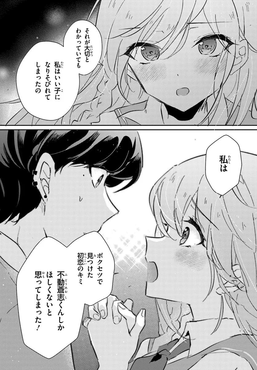 Honmono no Kanojo ni Shitakunaru Made, Watashi de Tameshite Ii yo. Chap 2.1 - Next Chap 3.1