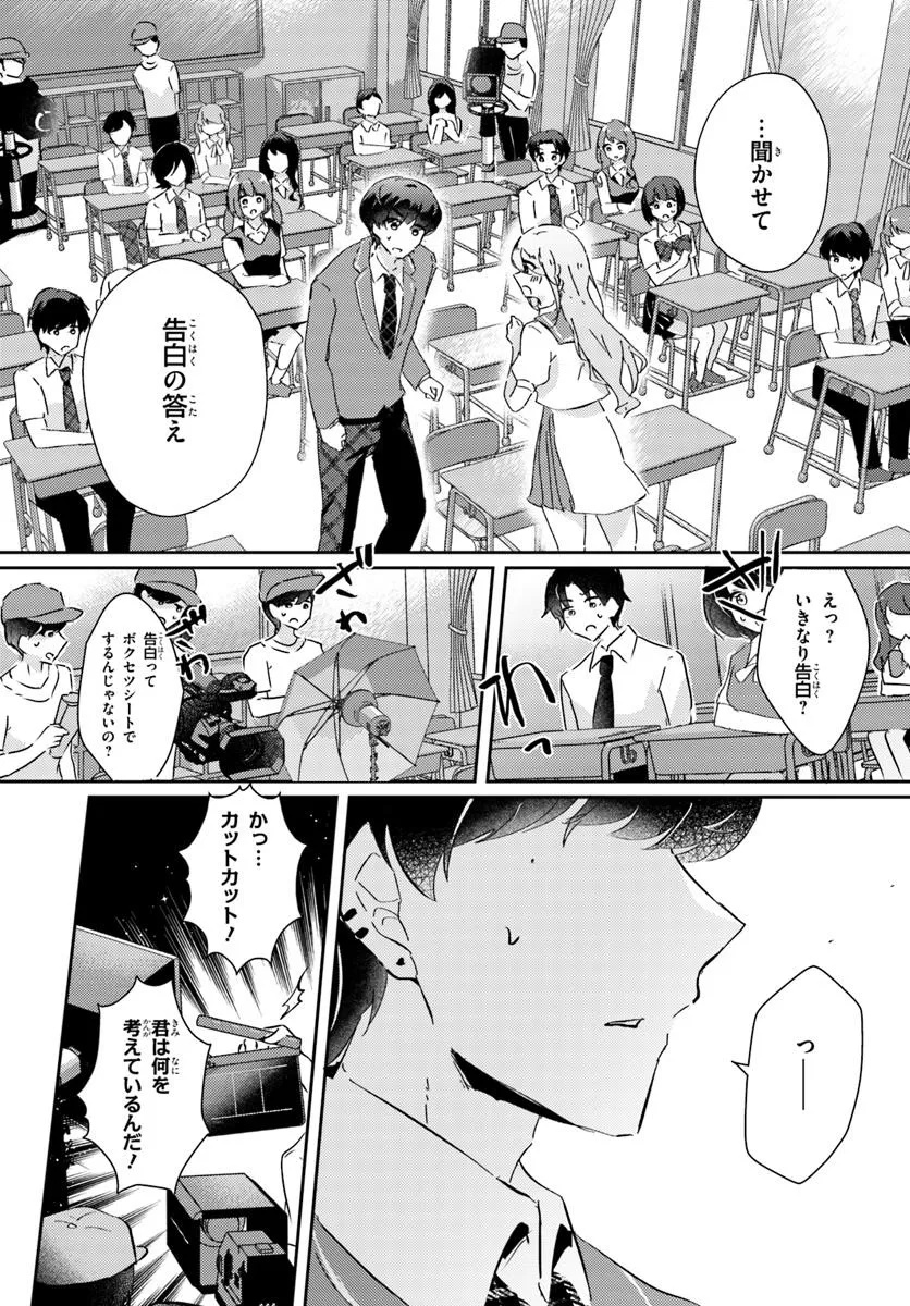 Honmono no Kanojo ni Shitakunaru Made, Watashi de Tameshite Ii yo. Chap 2.1 - Next Chap 3.1
