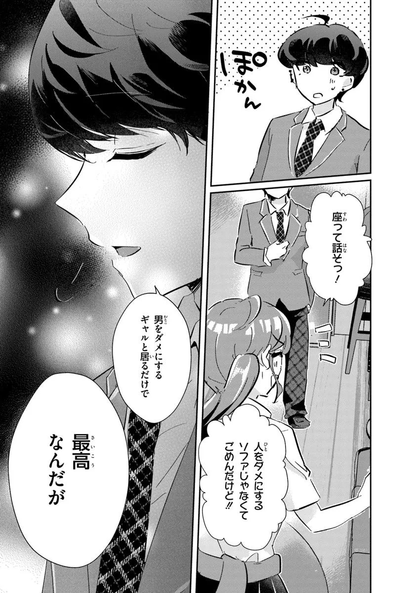 Honmono no Kanojo ni Shitakunaru Made, Watashi de Tameshite Ii yo. Chap 2.2 - Next Chap 3.2