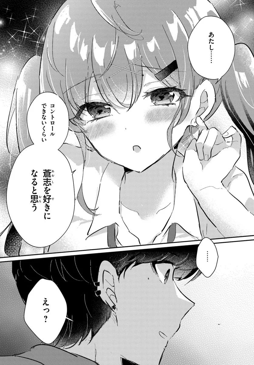 Honmono no Kanojo ni Shitakunaru Made, Watashi de Tameshite Ii yo. Chap 2.2 - Next Chap 3.2