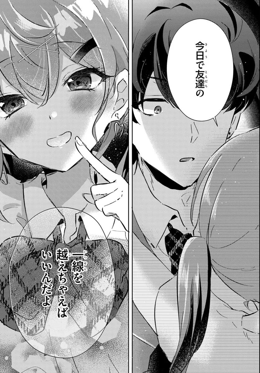 Honmono no Kanojo ni Shitakunaru Made, Watashi de Tameshite Ii yo. Chap 2.2 - Next Chap 3.2