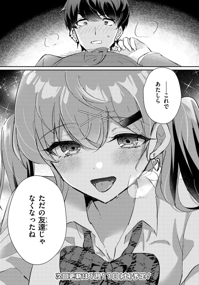 Honmono no Kanojo ni Shitakunaru Made, Watashi de Tameshite Ii yo. Chap 2.2 - Next Chap 3.2