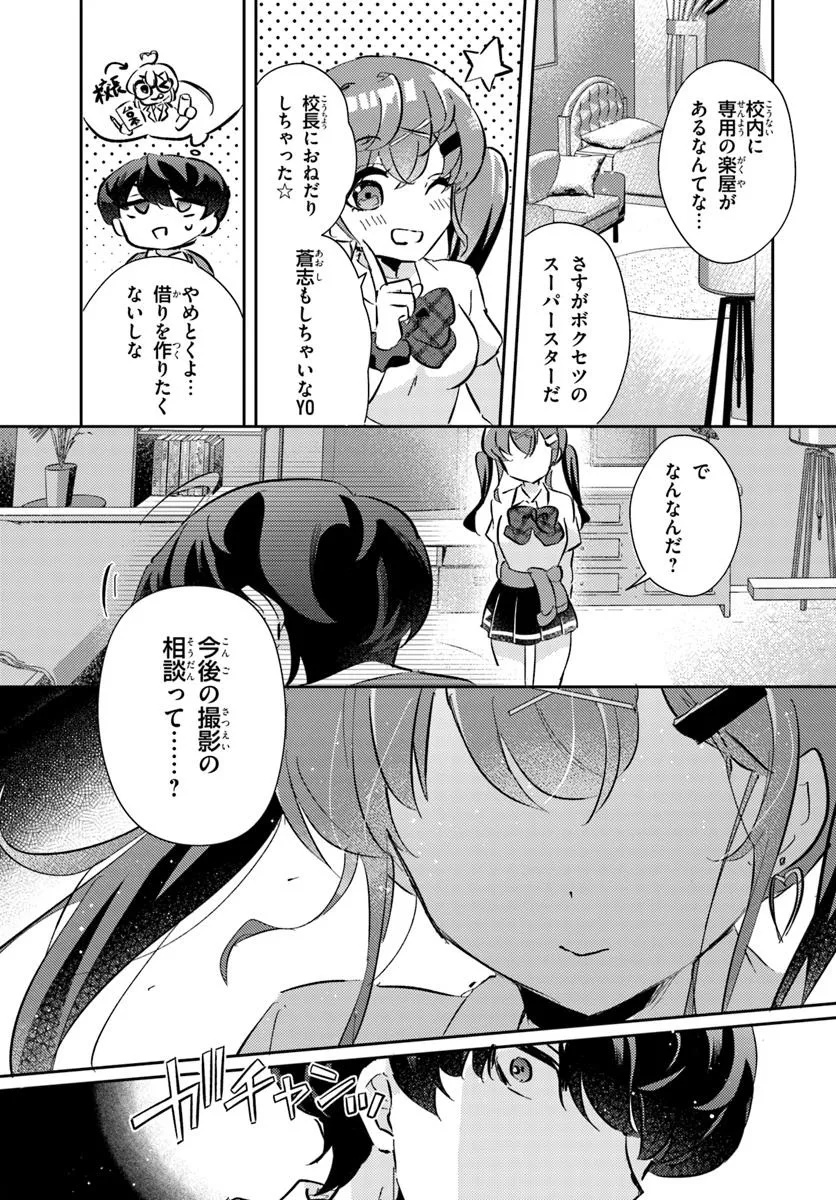 Honmono no Kanojo ni Shitakunaru Made, Watashi de Tameshite Ii yo. Chap 2.2 - Next Chap 3.2