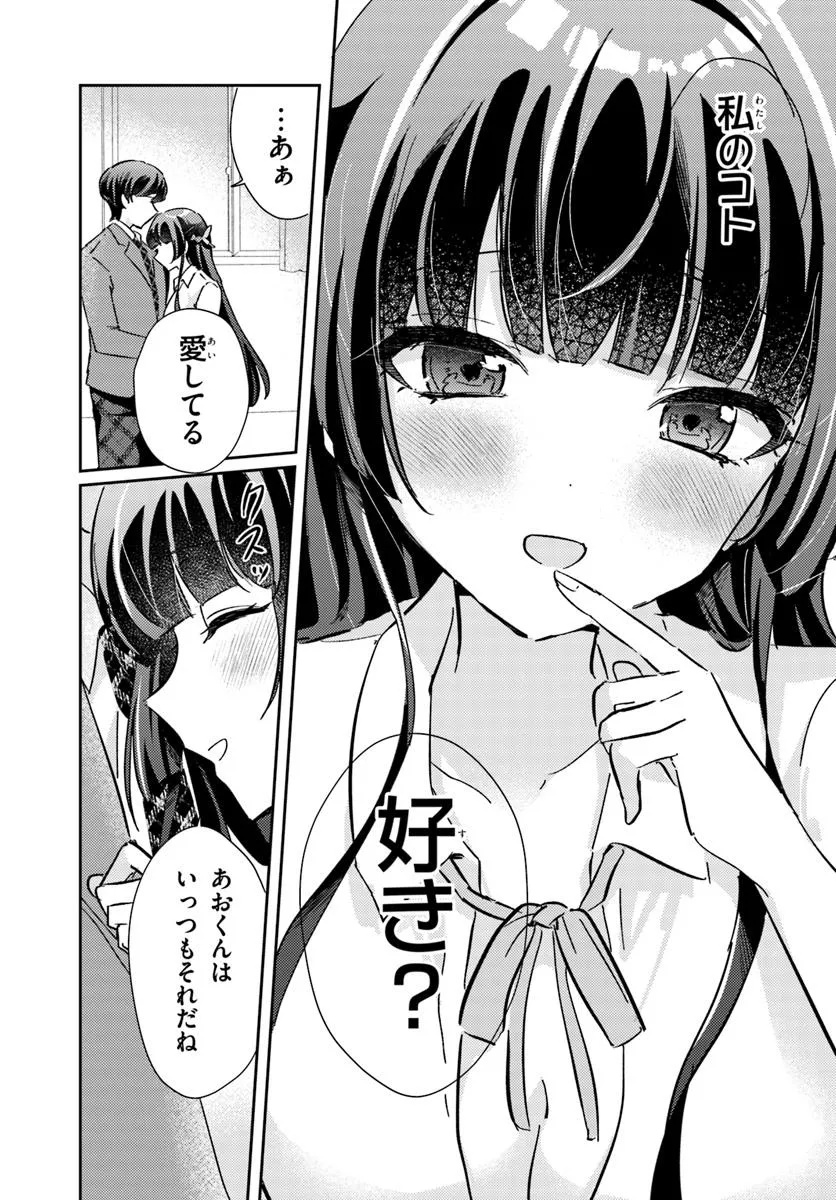 Honmono no Kanojo ni Shitakunaru Made, Watashi de Tameshite Ii yo. Chap 4.1 - Next Chap 5.1