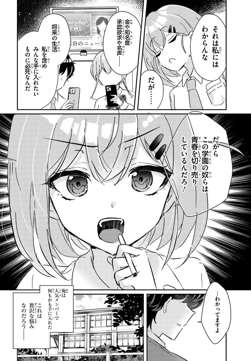 Honmono no Kanojo ni Shitakunaru Made, Watashi de Tameshite Ii yo. Chap 4.2 - Next Chap 5.2