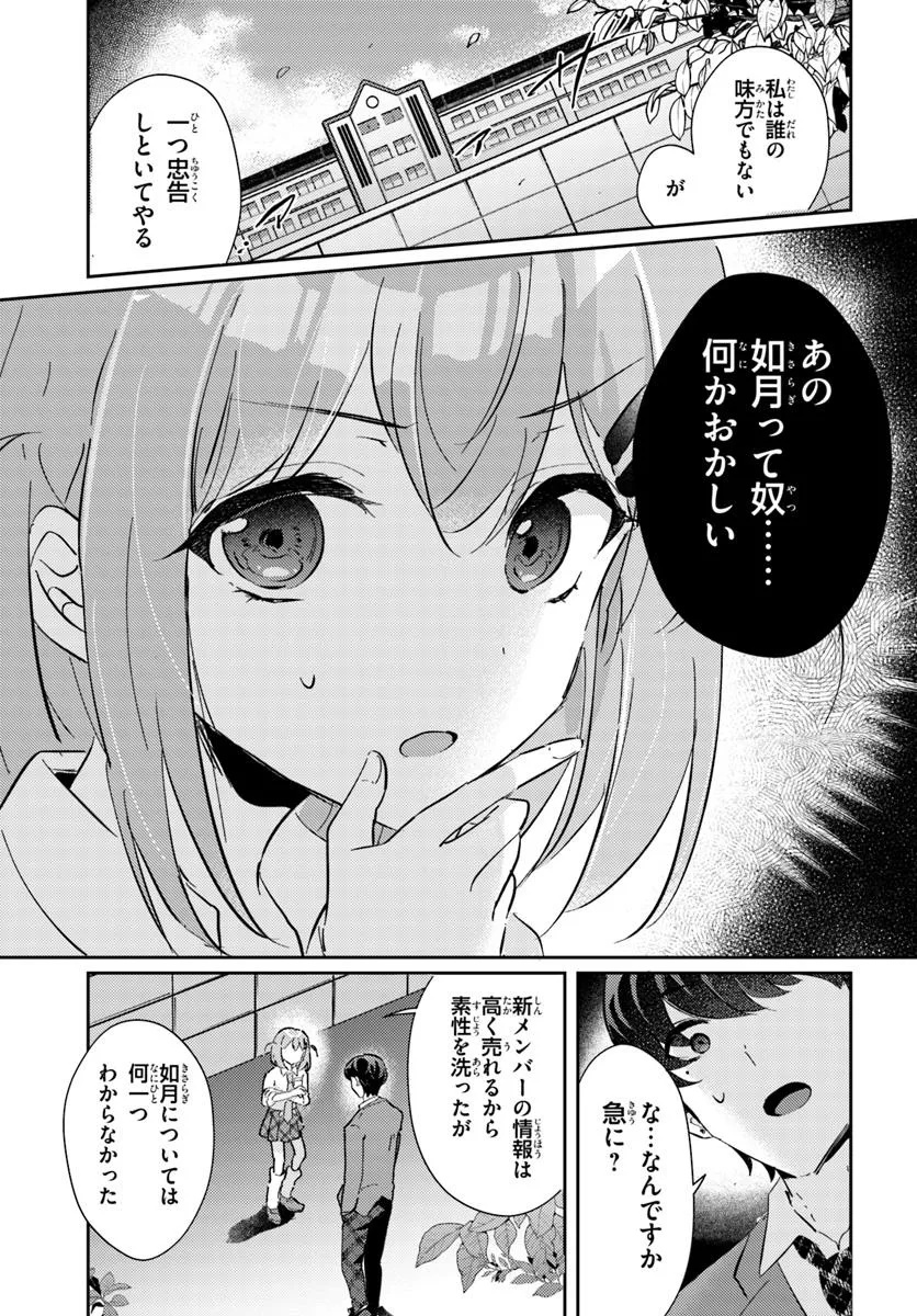 Honmono no Kanojo ni Shitakunaru Made, Watashi de Tameshite Ii yo. Chap 4.2 - Next Chap 5.2