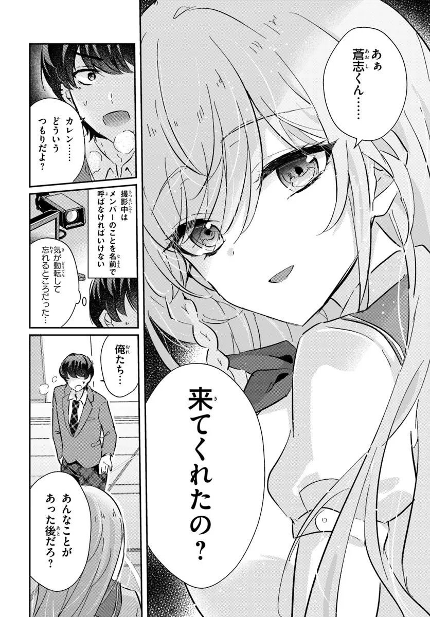 Honmono no Kanojo ni Shitakunaru Made, Watashi de Tameshite Ii yo. Chap 4.2 - Next Chap 5.2