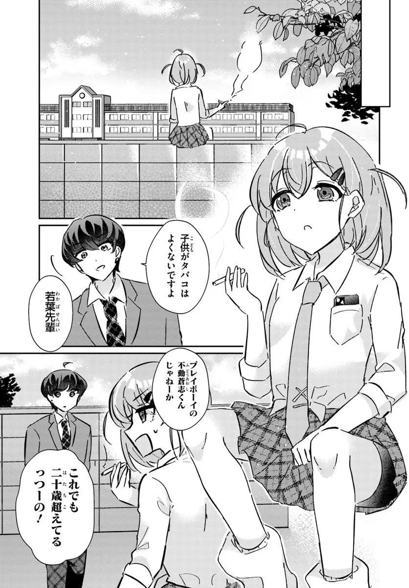 Honmono no Kanojo ni Shitakunaru Made, Watashi de Tameshite Ii yo. Chap 4.2 - Next Chap 5.2