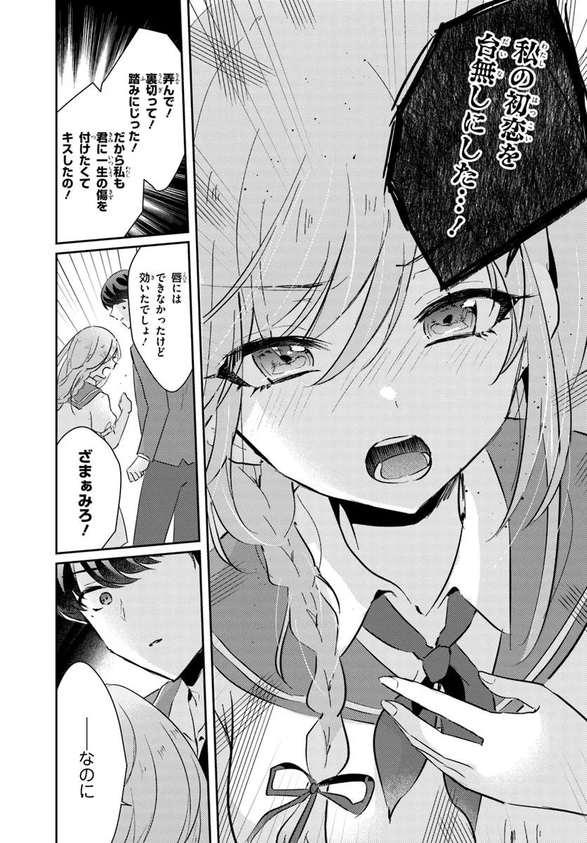 Honmono no Kanojo ni Shitakunaru Made, Watashi de Tameshite Ii yo. Chap 5.1 - Next Chap 6.1