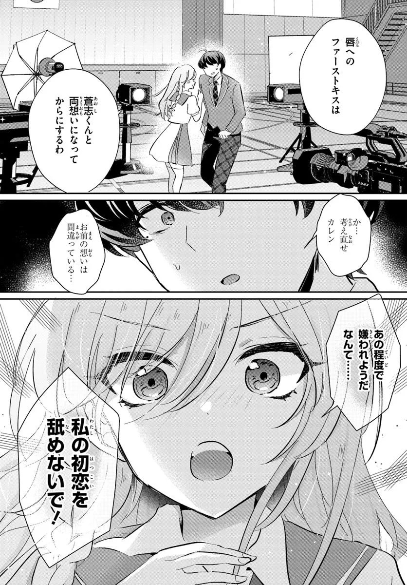Honmono no Kanojo ni Shitakunaru Made, Watashi de Tameshite Ii yo. Chap 5.1 - Next Chap 6.1