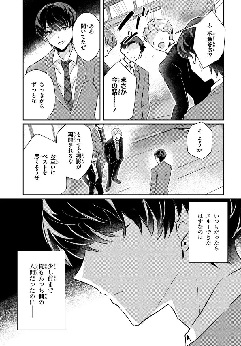 Honmono no Kanojo ni Shitakunaru Made, Watashi de Tameshite Ii yo. Chap 5.2 - Next Chap 6.2