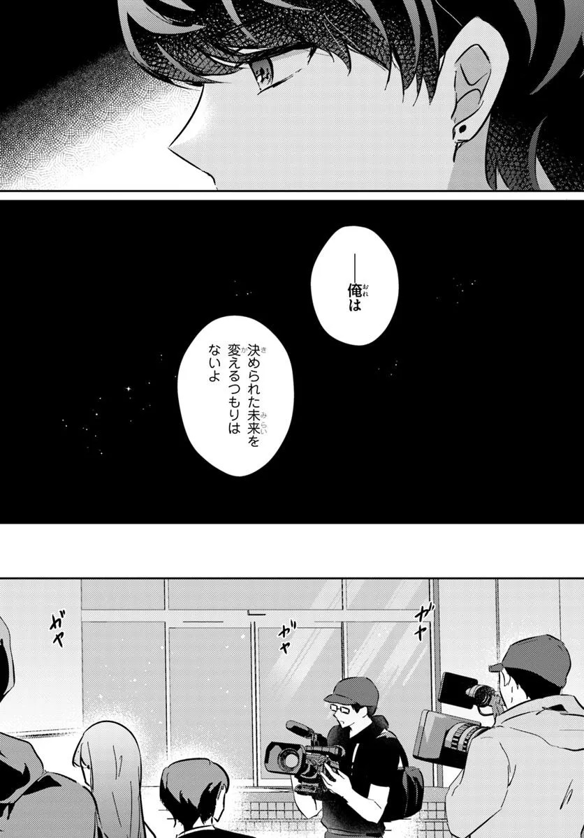 Honmono no Kanojo ni Shitakunaru Made, Watashi de Tameshite Ii yo. Chap 5.2 - Next Chap 6.2