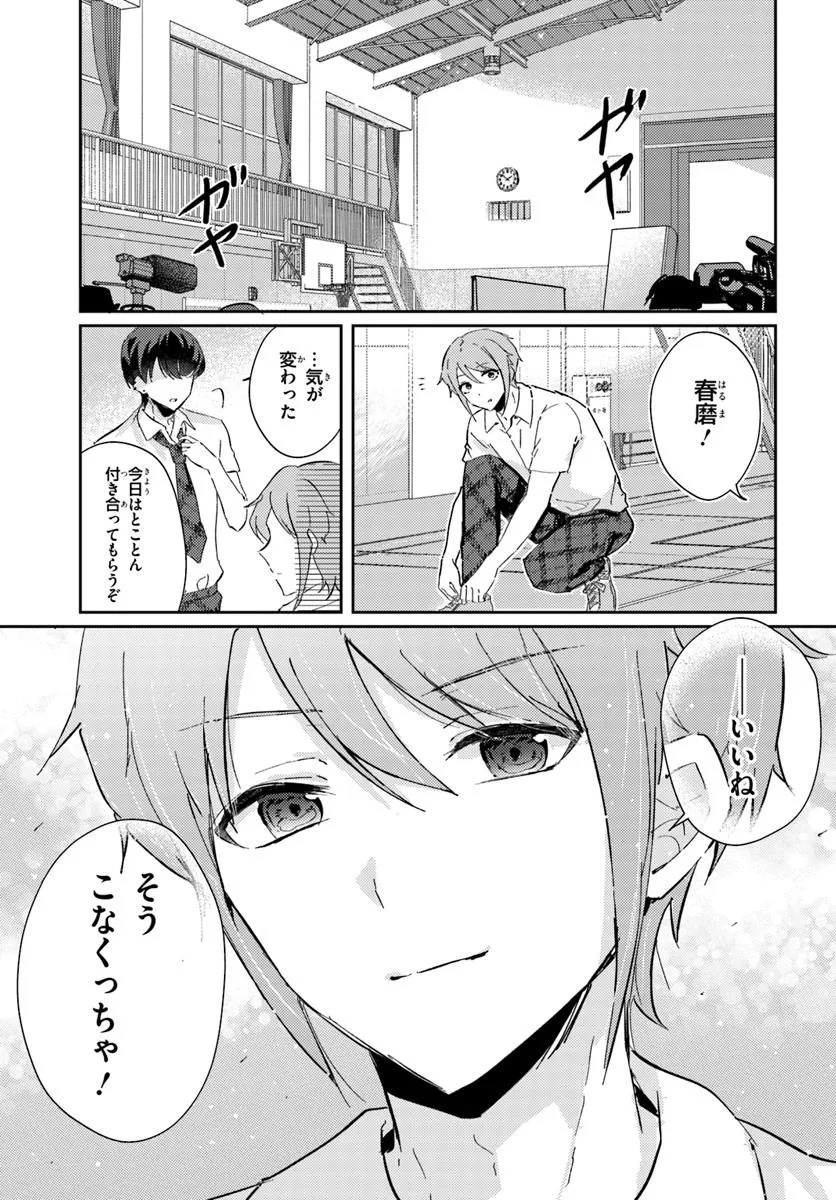 Honmono no Kanojo ni Shitakunaru Made, Watashi de Tameshite Ii yo. Chap 5.2 - Next Chap 6.2