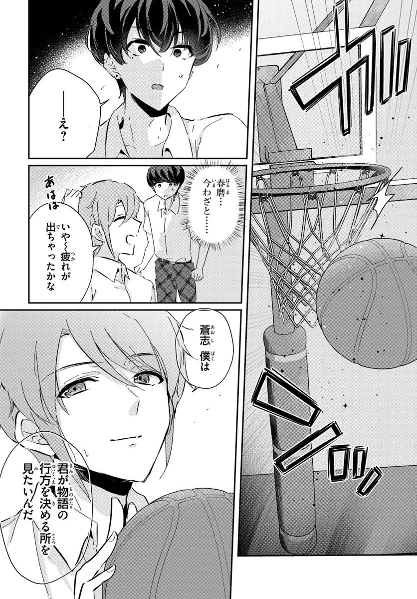 Honmono no Kanojo ni Shitakunaru Made, Watashi de Tameshite Ii yo. Chap 5.2 - Next Chap 6.2