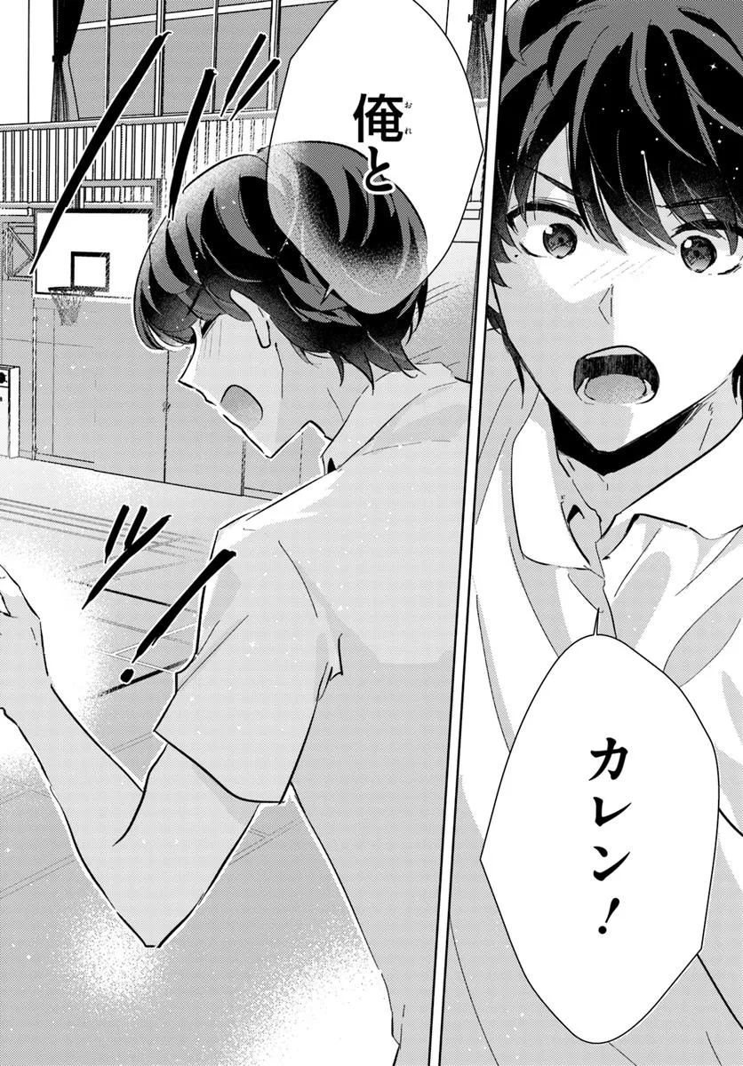 Honmono no Kanojo ni Shitakunaru Made, Watashi de Tameshite Ii yo. Chap 5.2 - Next Chap 6.2