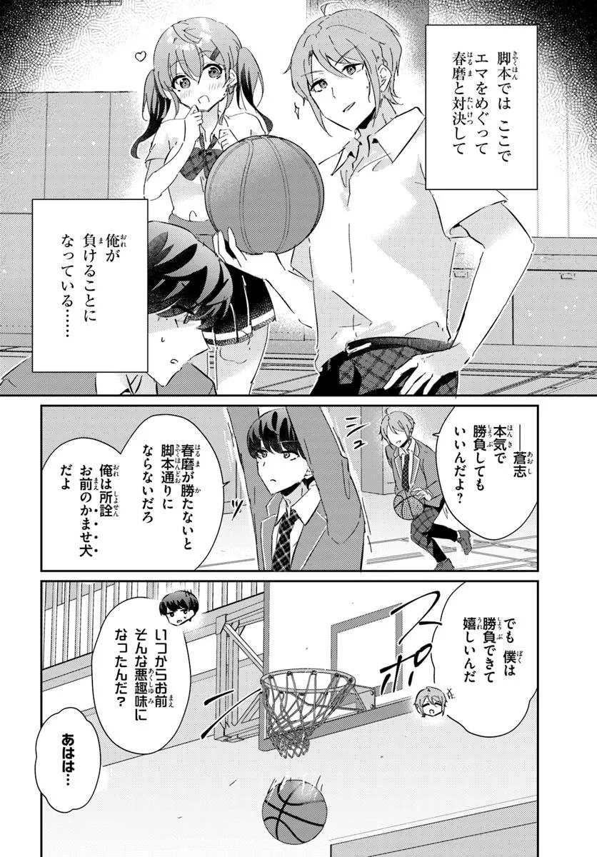 Honmono no Kanojo ni Shitakunaru Made, Watashi de Tameshite Ii yo. Chap 5.2 - Next Chap 6.2