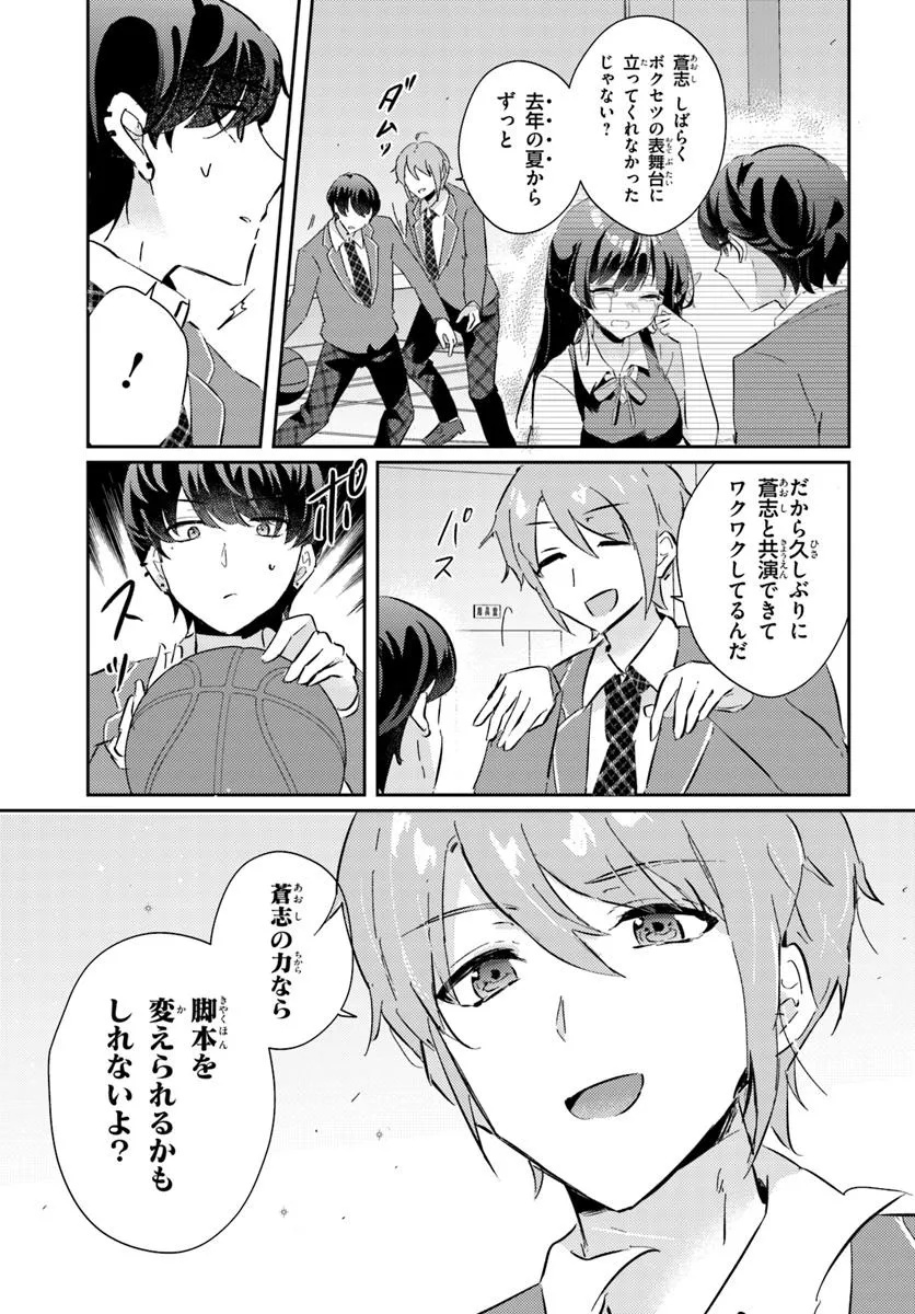 Honmono no Kanojo ni Shitakunaru Made, Watashi de Tameshite Ii yo. Chap 5.2 - Next Chap 6.2