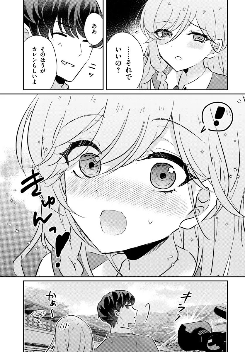 Honmono no Kanojo ni Shitakunaru Made, Watashi de Tameshite Ii yo. Chap 6.1 - Next Chap 7.1