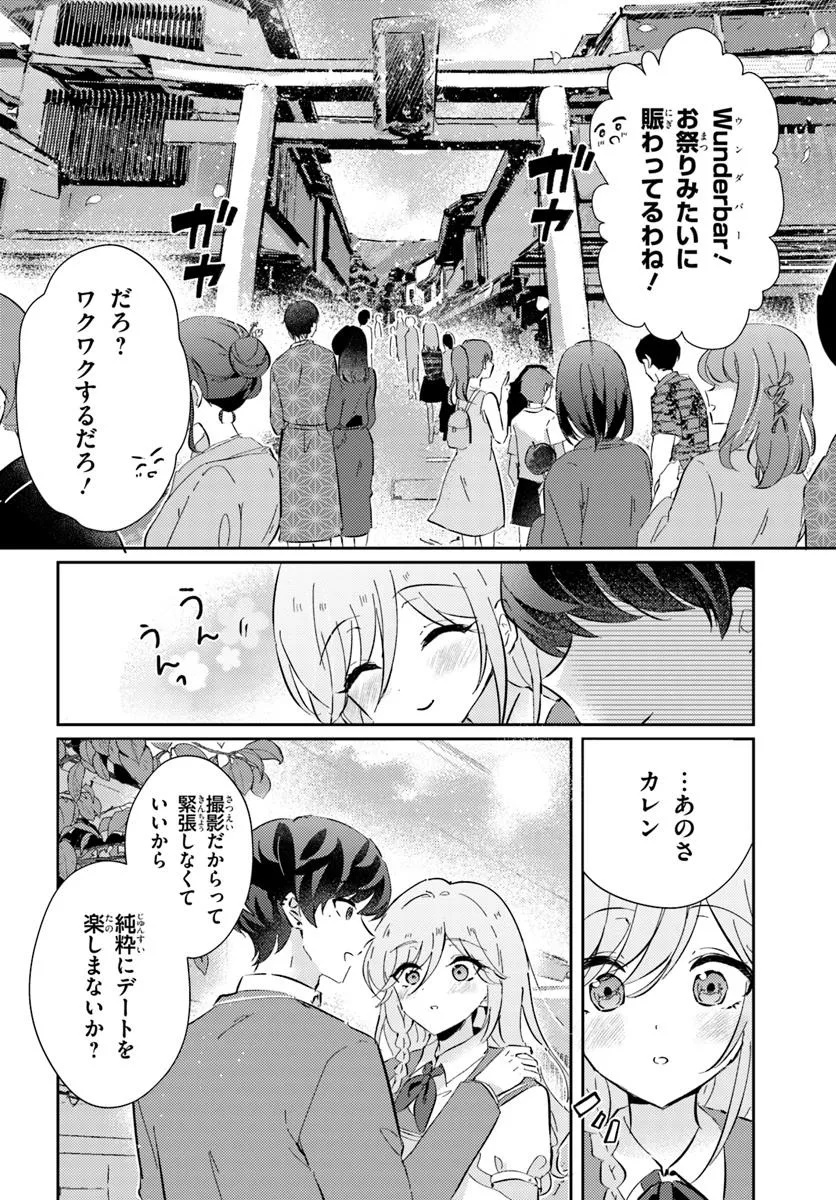 Honmono no Kanojo ni Shitakunaru Made, Watashi de Tameshite Ii yo. Chap 6.1 - Next Chap 7.1