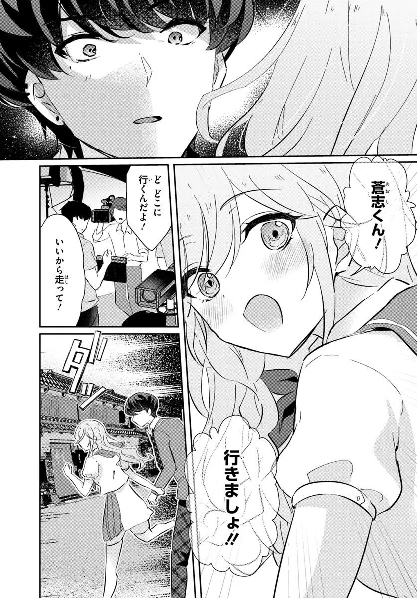 Honmono no Kanojo ni Shitakunaru Made, Watashi de Tameshite Ii yo. Chap 6.1 - Next Chap 7.1