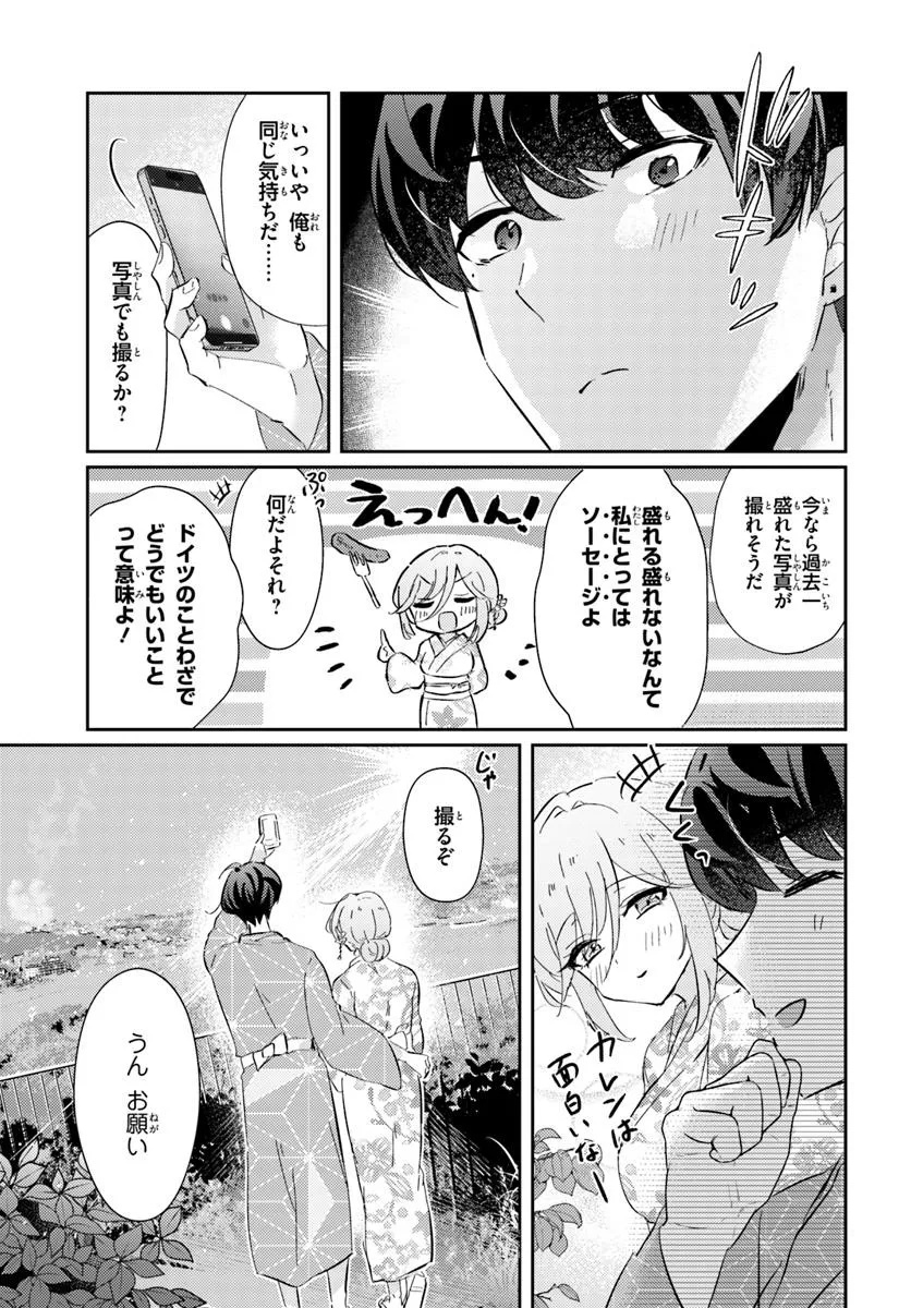 Honmono no Kanojo ni Shitakunaru Made, Watashi de Tameshite Ii yo. Chap 6.2 - Next Chap 7.2