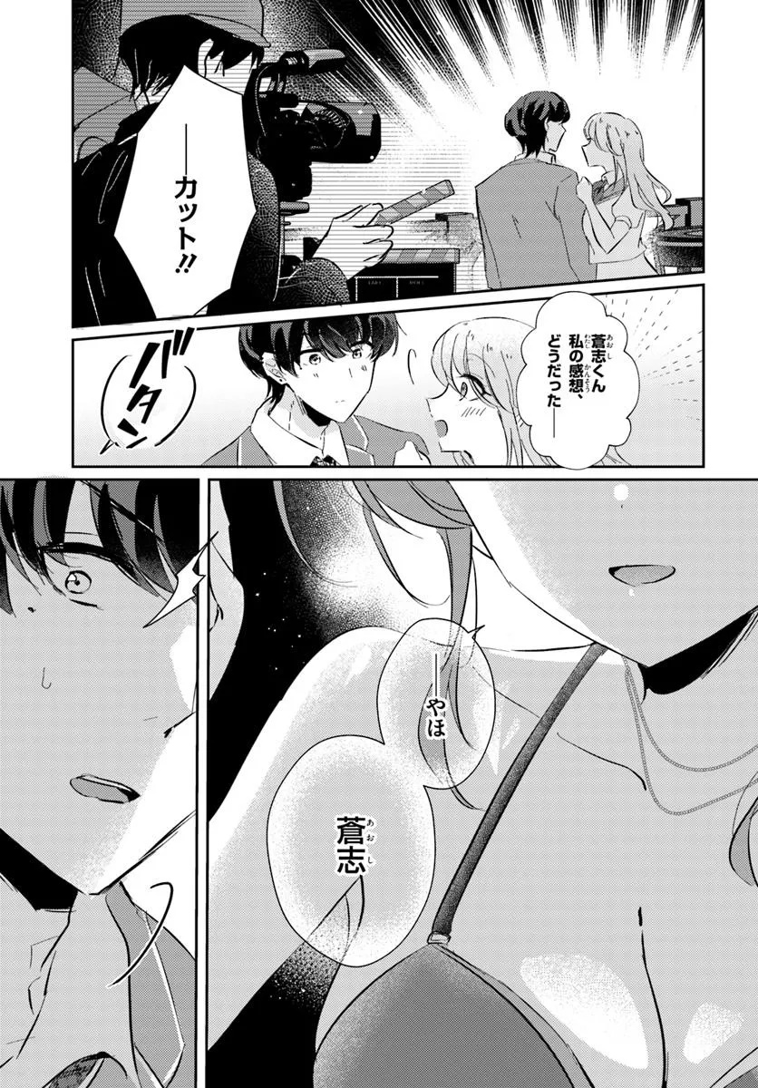 Honmono no Kanojo ni Shitakunaru Made, Watashi de Tameshite Ii yo. Chap 6.2 - Next Chap 7.2