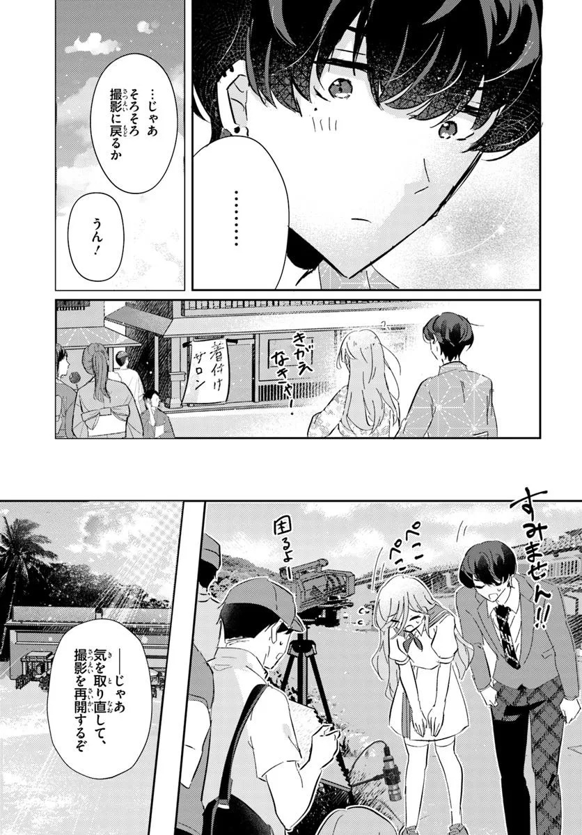 Honmono no Kanojo ni Shitakunaru Made, Watashi de Tameshite Ii yo. Chap 6.2 - Next Chap 7.2