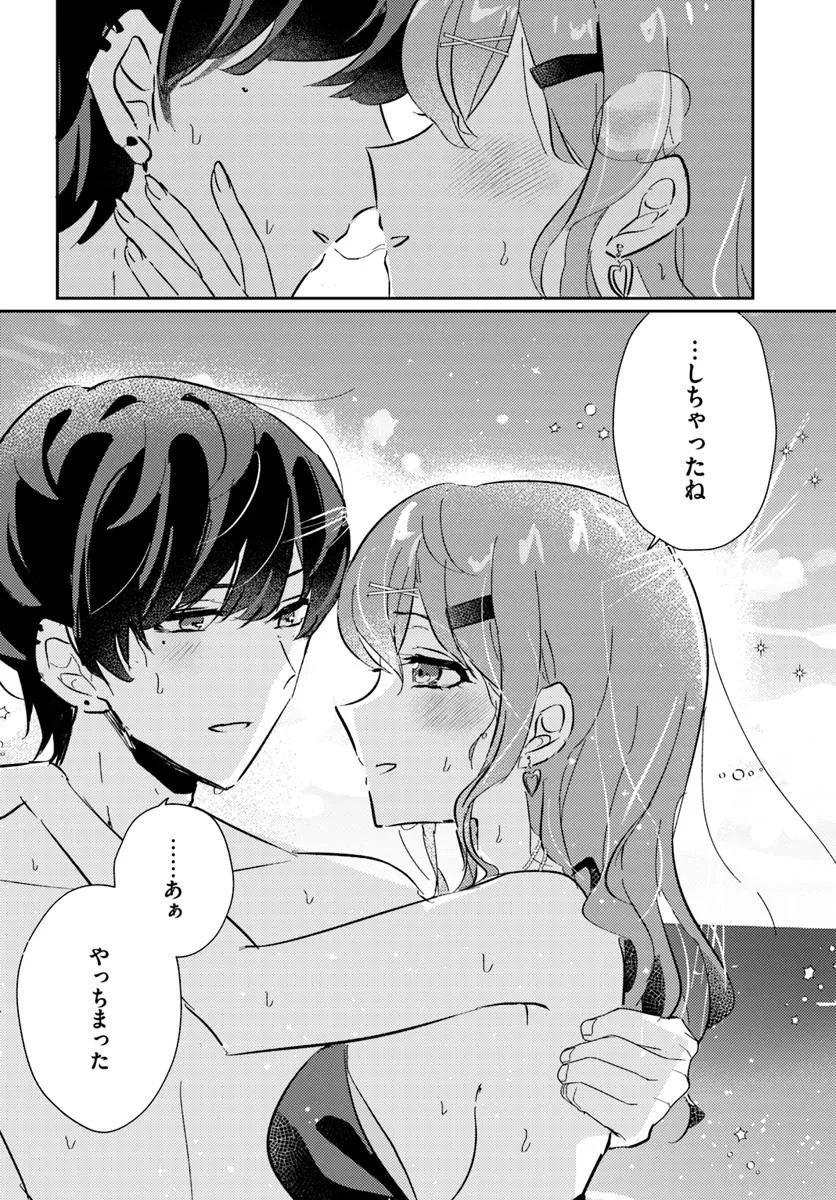 Honmono no Kanojo ni Shitakunaru Made, Watashi de Tameshite Ii yo. Chap 7.2 - Next Chap 8.2