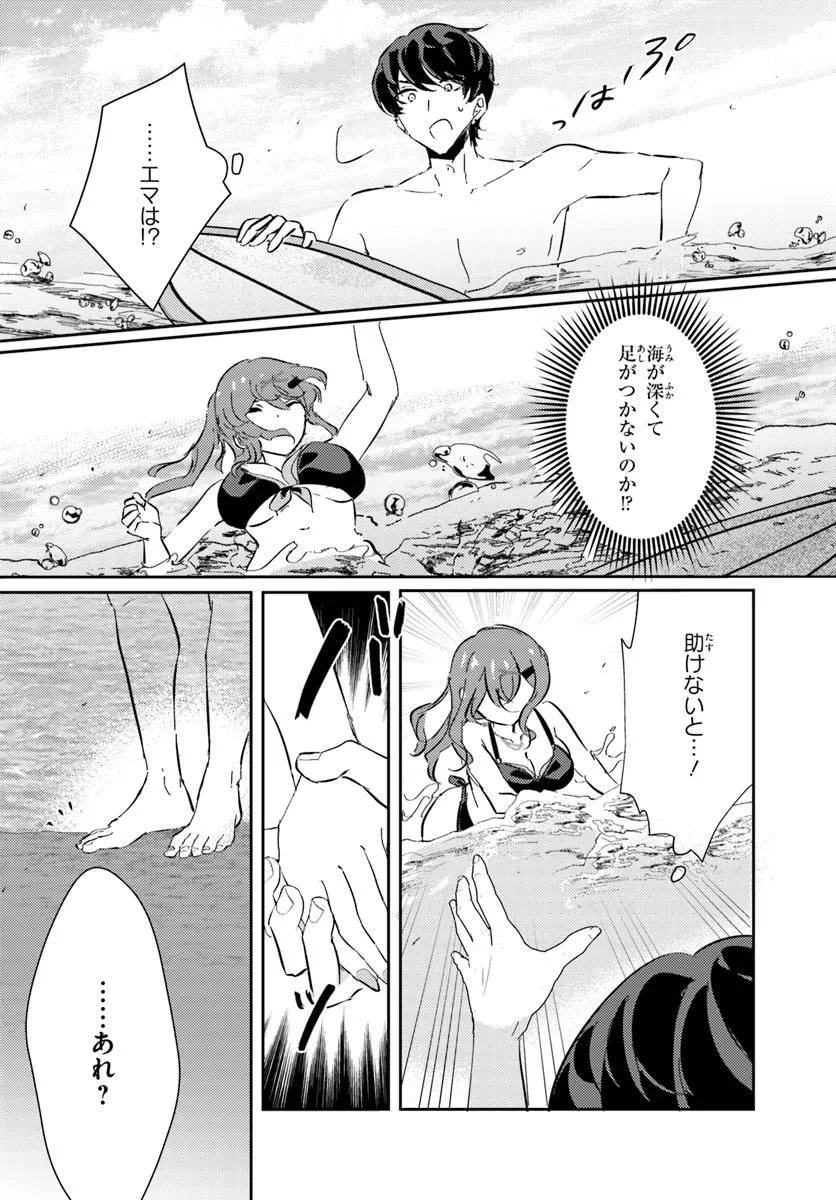 Honmono no Kanojo ni Shitakunaru Made, Watashi de Tameshite Ii yo. Chap 7.2 - Next Chap 8.2