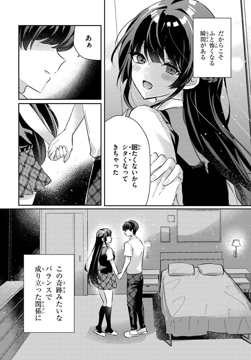 Honmono no Kanojo ni Shitakunaru Made, Watashi de Tameshite Ii yo. Chap 8.2 - Next Chap 9.2