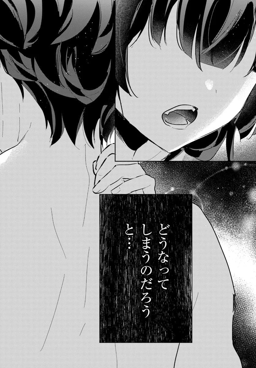 Honmono no Kanojo ni Shitakunaru Made, Watashi de Tameshite Ii yo. Chap 8.2 - Next Chap 9.2