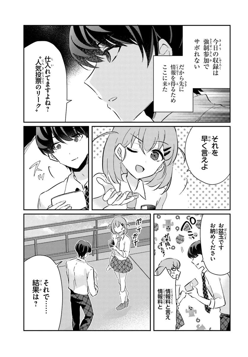 Honmono no Kanojo ni Shitakunaru Made, Watashi de Tameshite Ii yo. Chap 9.1 - Next Chap 10.1