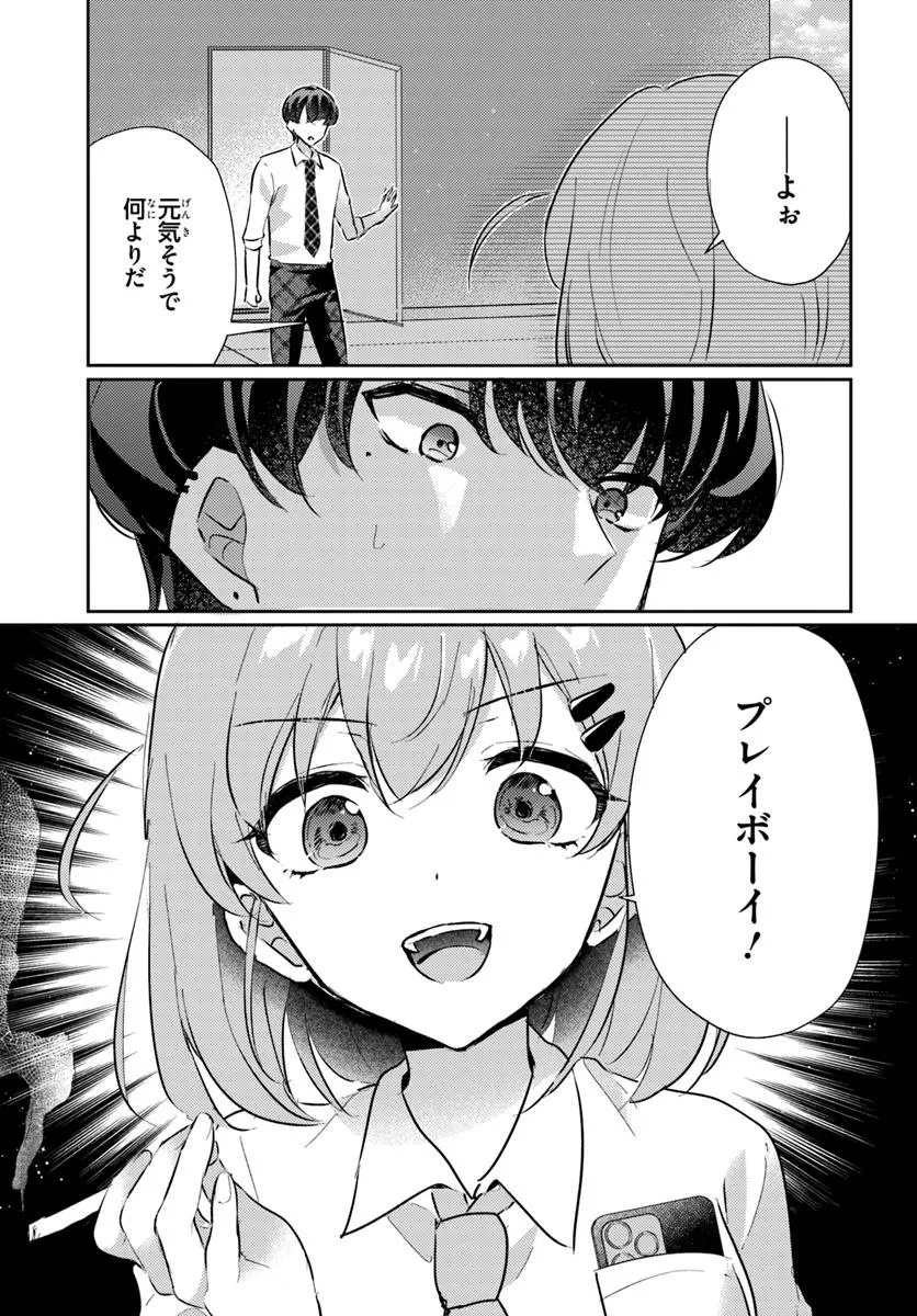 Honmono no Kanojo ni Shitakunaru Made, Watashi de Tameshite Ii yo. Chap 9.1 - Next Chap 10.1