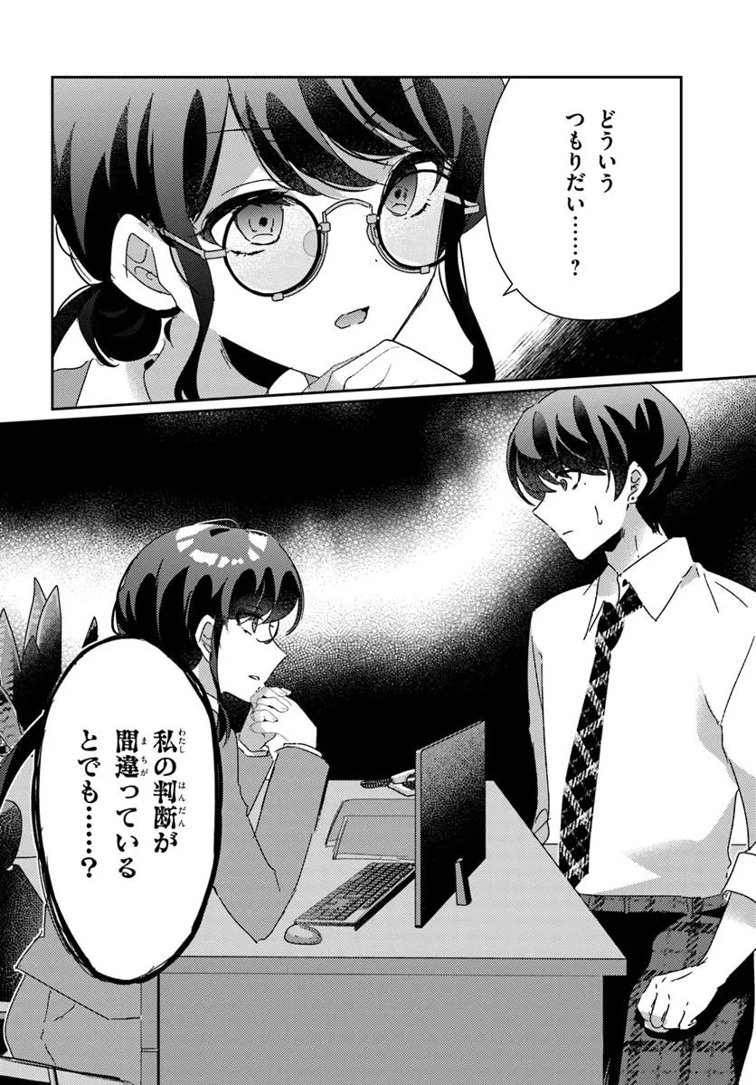 Honmono no Kanojo ni Shitakunaru Made, Watashi de Tameshite Ii yo. Chap 9.2 - Next Chap 10.2