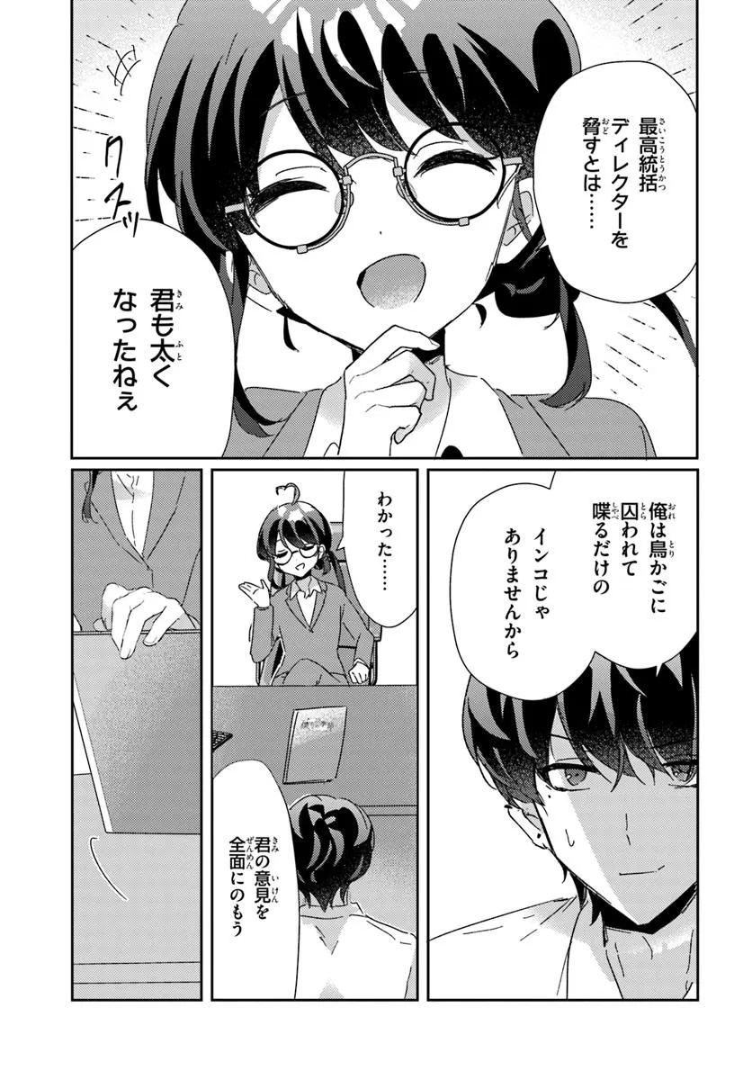 Honmono no Kanojo ni Shitakunaru Made, Watashi de Tameshite Ii yo. Chap 9.2 - Next Chap 10.2