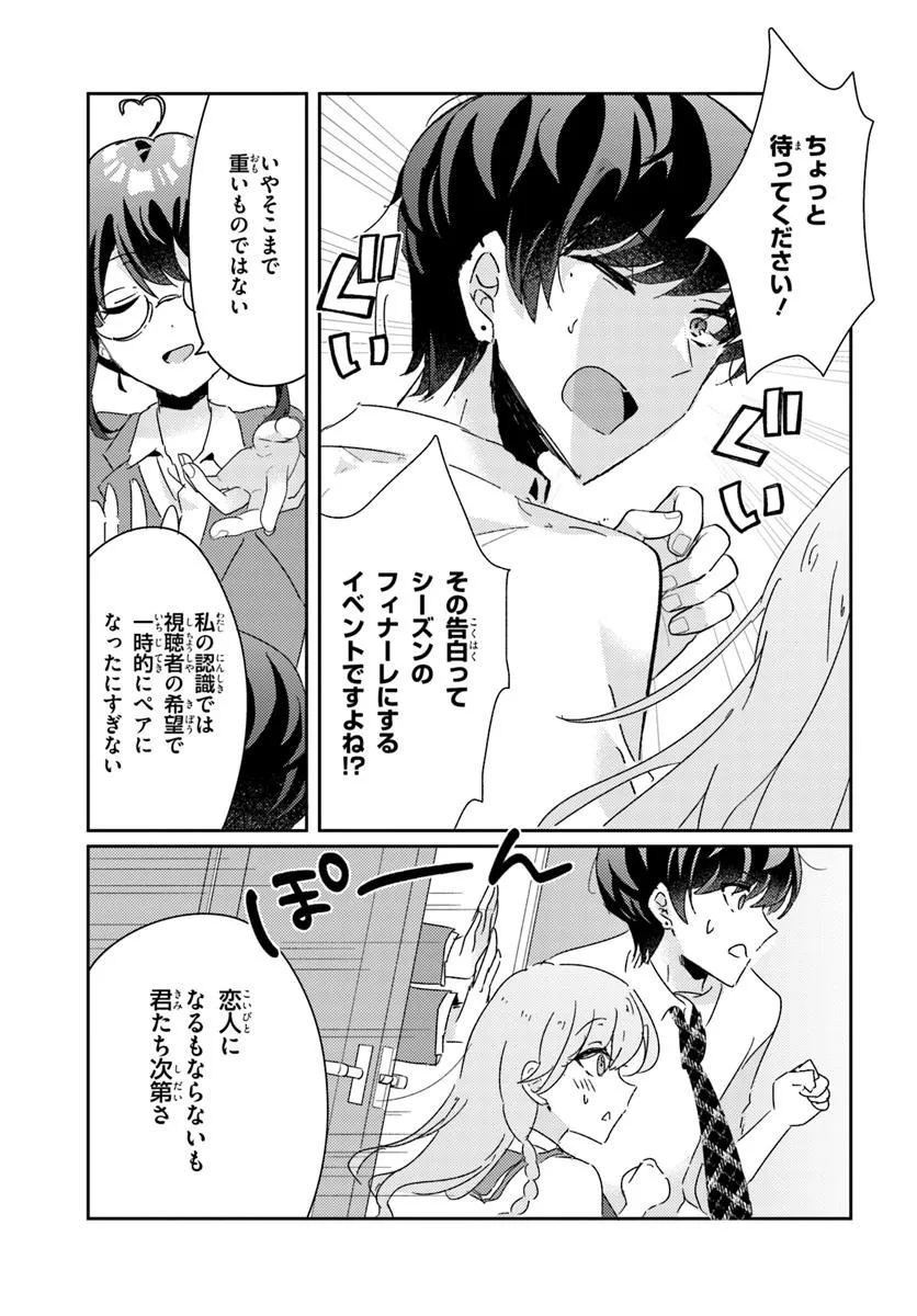 Honmono no Kanojo ni Shitakunaru Made, Watashi de Tameshite Ii yo. Chap 9.2 - Next Chap 10.2